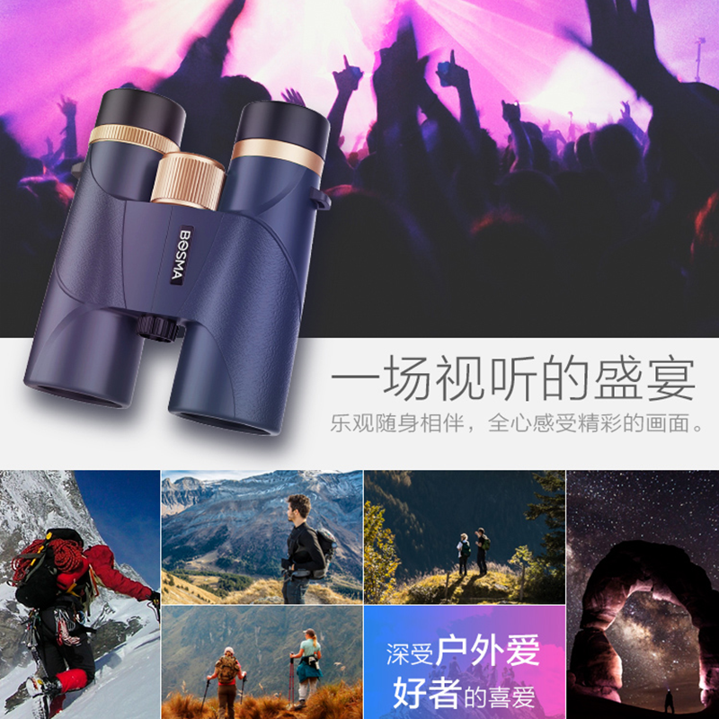 博冠BOSMA双筒望远镜高清高倍成人微光夜视便携金虎2代高清大图