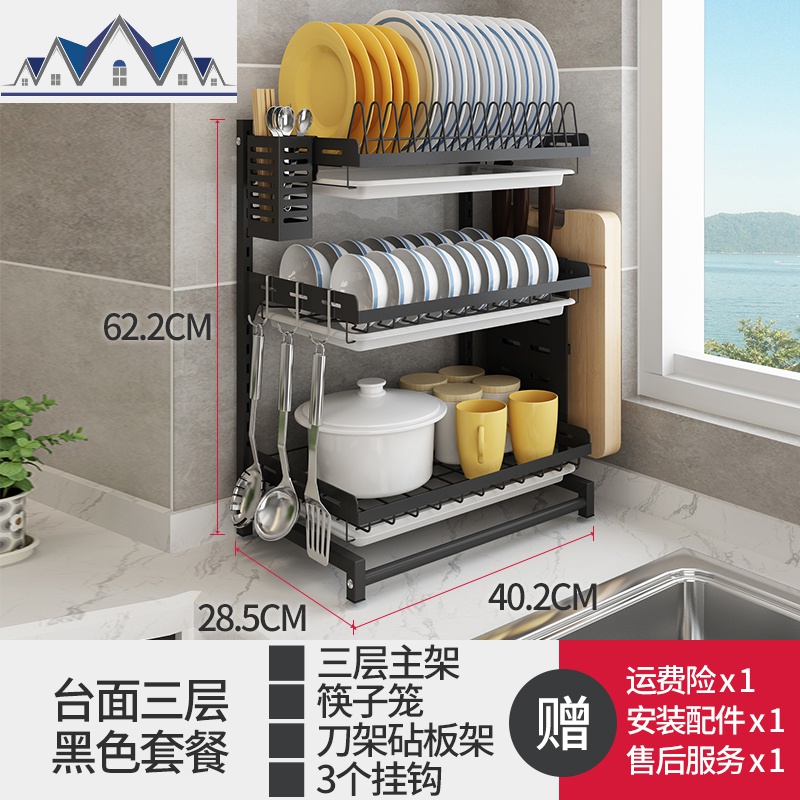 黑色不锈钢碗架沥水架厨房置物架壁挂墙上家用晾碗碟放碗筷收纳架_1_29 S29黑：S19-S34