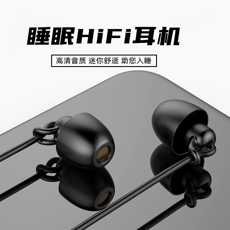 VIPin A5睡眠耳机 手机有线耳机 HiFi软硅胶侧睡隔音不压耳入耳式手机耳机带麦通用苹果安卓小米华为平板手机黑色