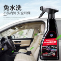 固特威汽车内饰清洗剂真皮座椅清洁剂车顶棚专用免洗泡沫清洗神器 内饰清洗剂500ml