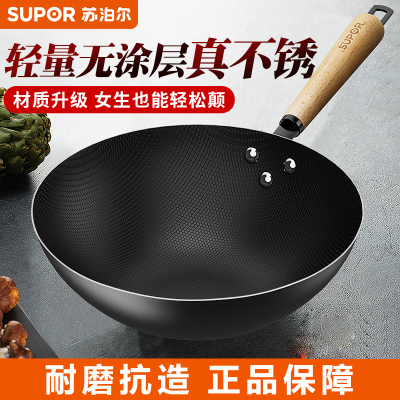 苏泊尔臻火蜂窝铁锅