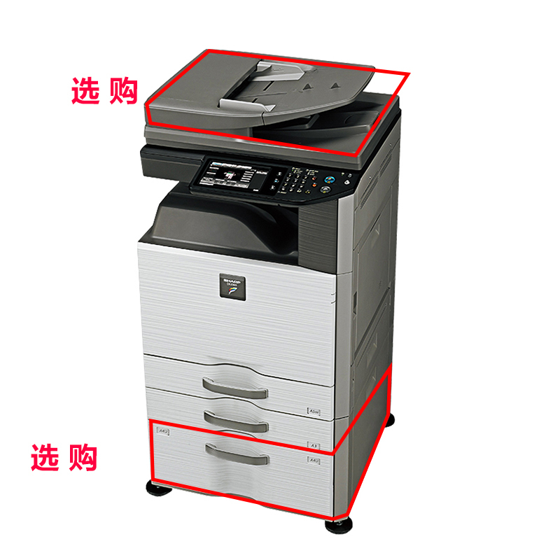 夏普(SHARP)DX-2008UC彩色A3激光打印机复印机数码复合机a3a4多功能打印复印U盘扫描一体机(盖板+双层纸盒)