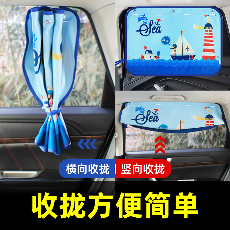 汽车车窗遮阳帘车用防晒侧窗夏季遮阳挡隔热布卡通窗帘吸盘式伸缩