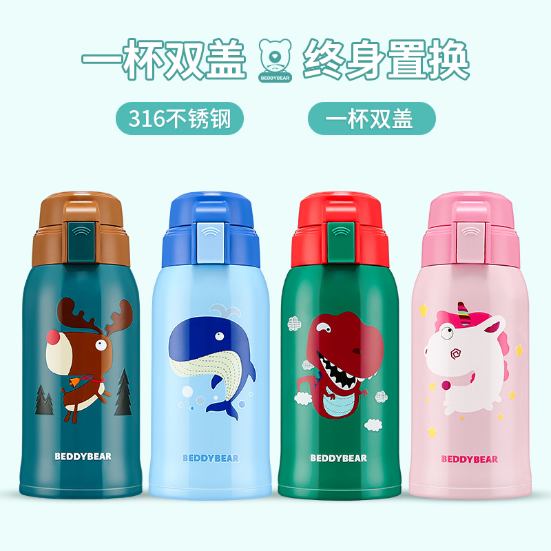 2018新款杯具熊3D复古浮雕恐龙儿童保温杯宝宝吸管水杯学生便携水壶