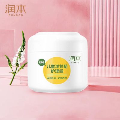 润本儿童面霜宝宝新生婴儿霜润肤乳夏季保湿滋润补水护肤品润肤霜 推荐[补水防护] 护理霜*1瓶
