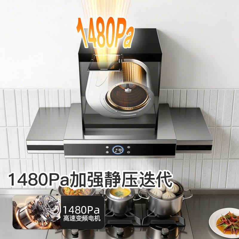欢呼好太太直流变频铜线电机1米中岛式抽油烟机 别墅开放式厨房岛台吧台烟机欧式顶吸式吸油机靠墙壁挂式上门安装图片
