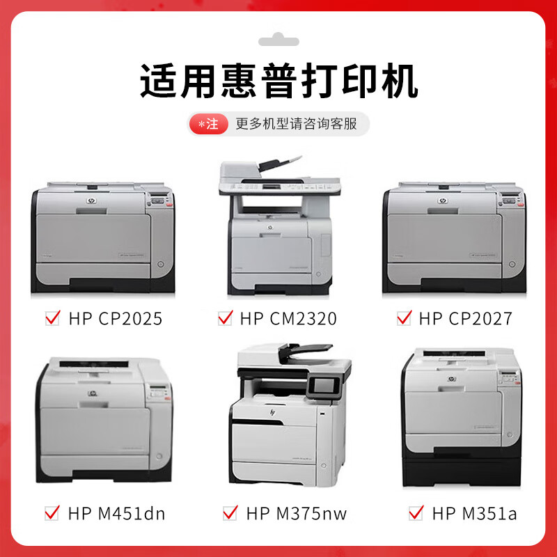 得印PLUS硒鼓 CC532A/CE412A/CF382/CRG318/718/418/118 黄色 (惠普/佳能)高清大图