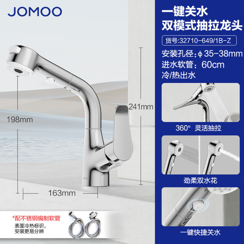 九牧(JOMOO)面盆龙头冷热水龙头洗脸洗手盆卫生间便捷快装龙头32710-649/1B-Z