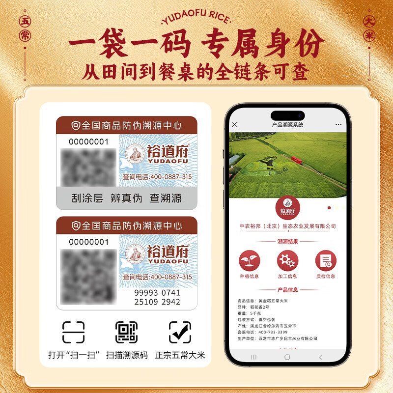 十月稻田五常大米非转基因长粒香米5kg有机健康安全高清大图