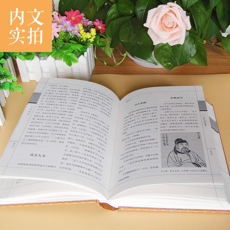 [正版]中华典故 文学名著 民间文学书籍 中华民俗文化书籍全套历史知识读物 精装四册高清大图