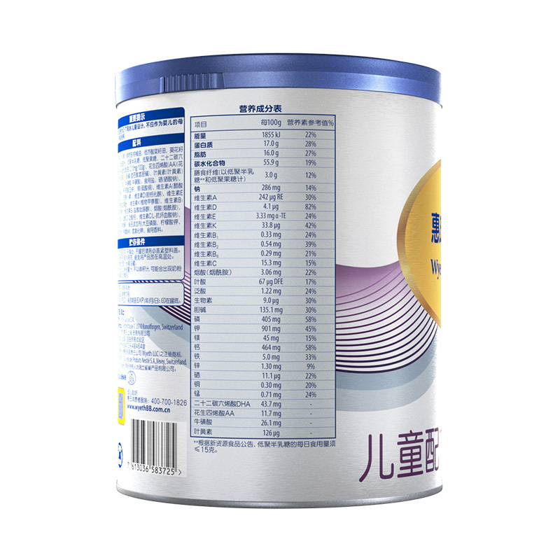 惠氏铂臻(Wyeth ULTIMA)儿童配方调制乳粉4段奶粉800g 瑞士原装进口