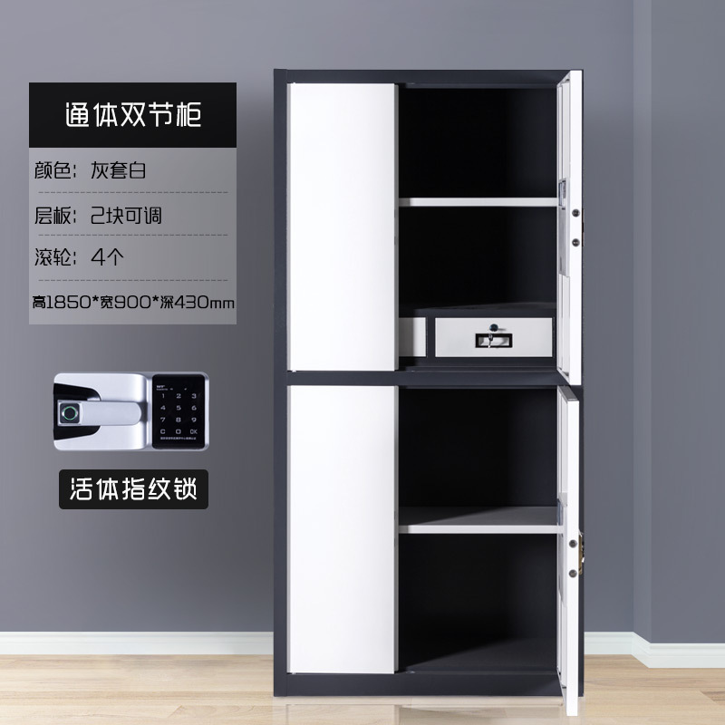 正斌办公钢制保密柜办公文件柜电子密码锁档案柜资料储物柜加厚铁皮柜国保锁 （国宝指纹锁）分双节保密柜