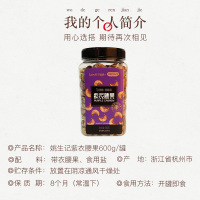 苏宁宜品紫衣腰果仁600g带皮盐焗无添加越南进口特大紫皮零食罐装坚果