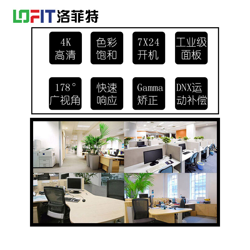 洛菲特(LOFIT)43英寸高清监视器工业级监控显示器 LFT430M-DH1高清大图