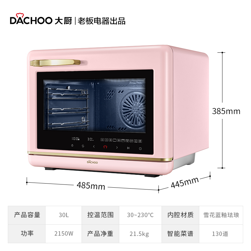 Dachoo大厨蒸烤箱烤箱家用蒸烤箱一体机多功能台式蒸烤炸一体机 DB610 A