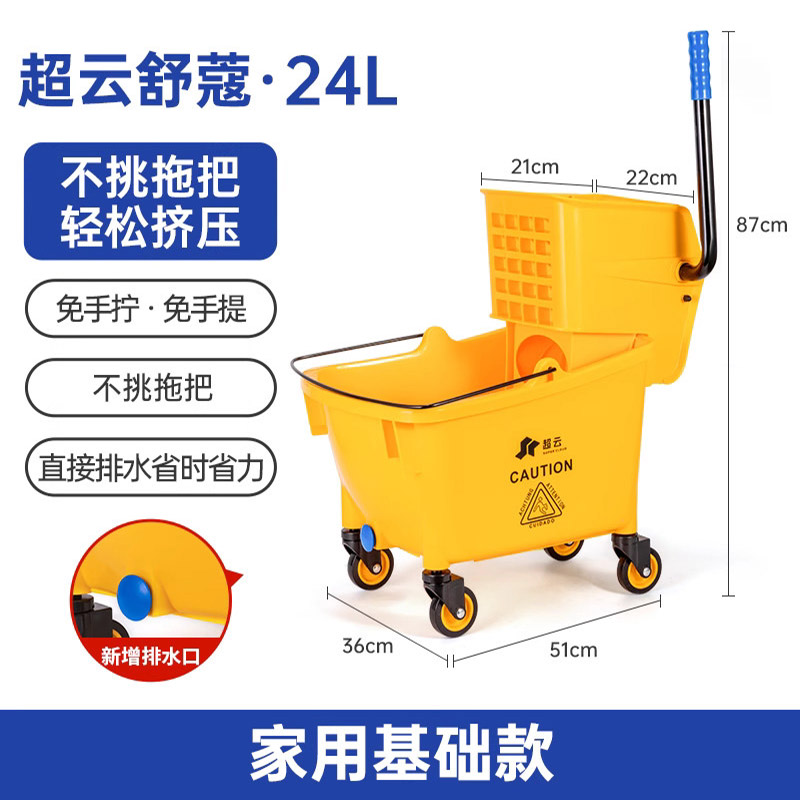 白云 榨水车拖把桶挤水桶免手洗桶(超云牌)24升榨水车 新增排水口设计高清大图