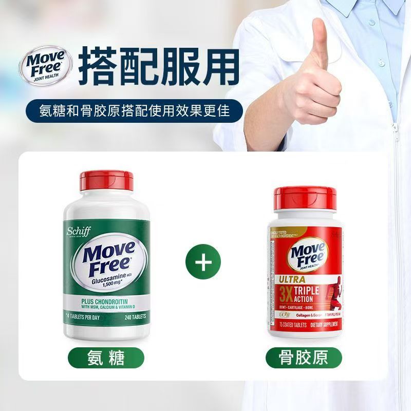 Move free美国schiff旭福益节维骨力240粒绿瓶高钙高清大图