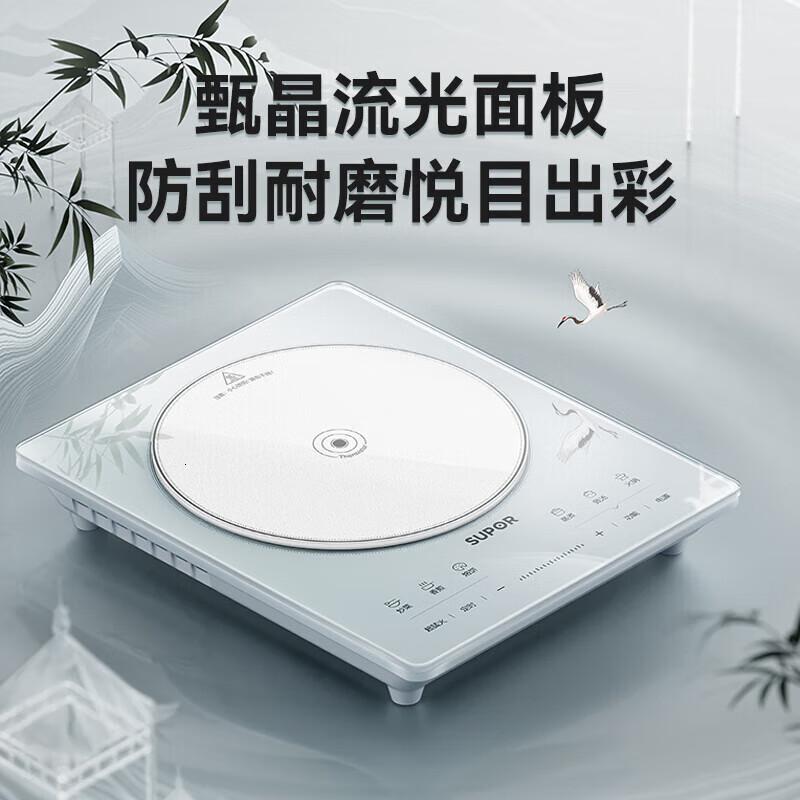 苏泊尔(SUPOR)甄晶电磁炉家用电陶炉火锅电磁灶电池炉大功率新型超薄超大面板炒菜电炉电火灶C22-IA817D 天蓝色高清大图