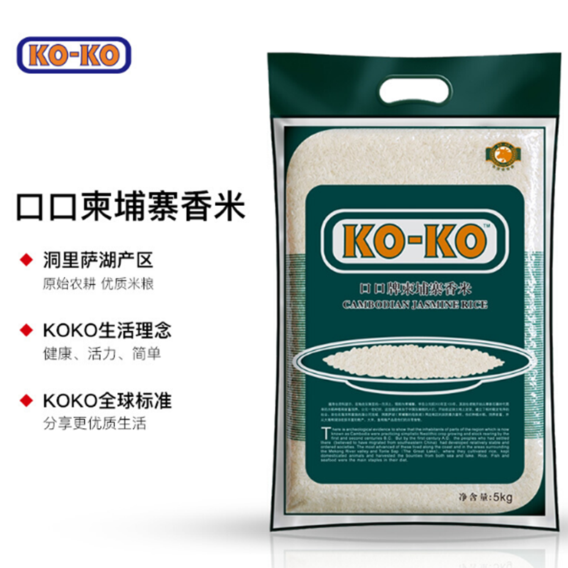 K0-K0nn牌柬埔寨香米5kg