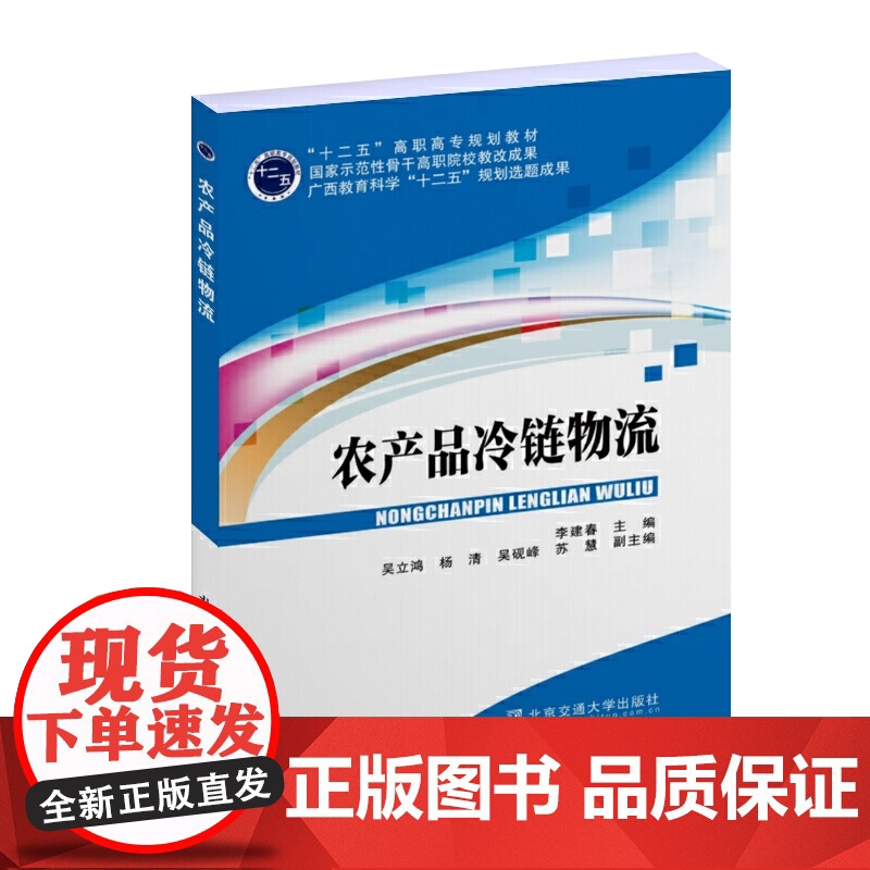农产品冷链物流高清大图