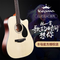 KEPMA卡马D1C/A1C吉他初学新手ES36指弹唱41寸40寸36寸民谣G1电箱木吉他卡玛吉他西特卡云杉木男女生儿童