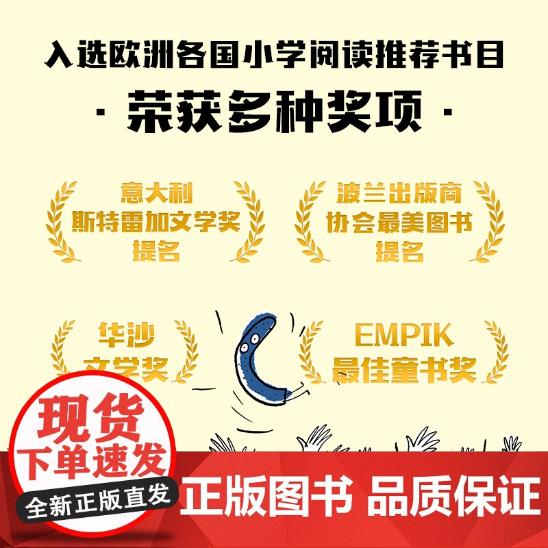 单只袜子历险记全4册 十只袜子的十个梦+十只袜子逃走了+黑袜小队闯世界+袜子变身大侦探儿童文学故事书 想象力创造力培养