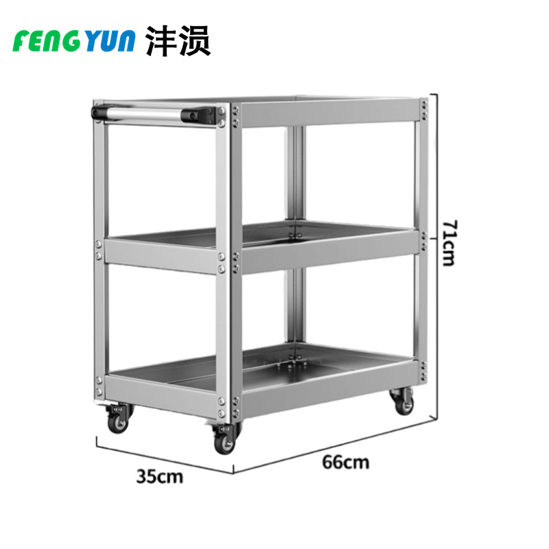 沣涢 不锈钢工具车 3层71cm 个