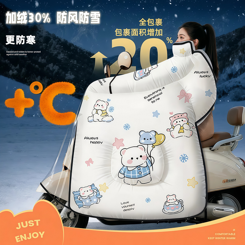 正雨电动车挡风被冬新款摩托车防寒加大防雨御寒电车骑行9063高清大图