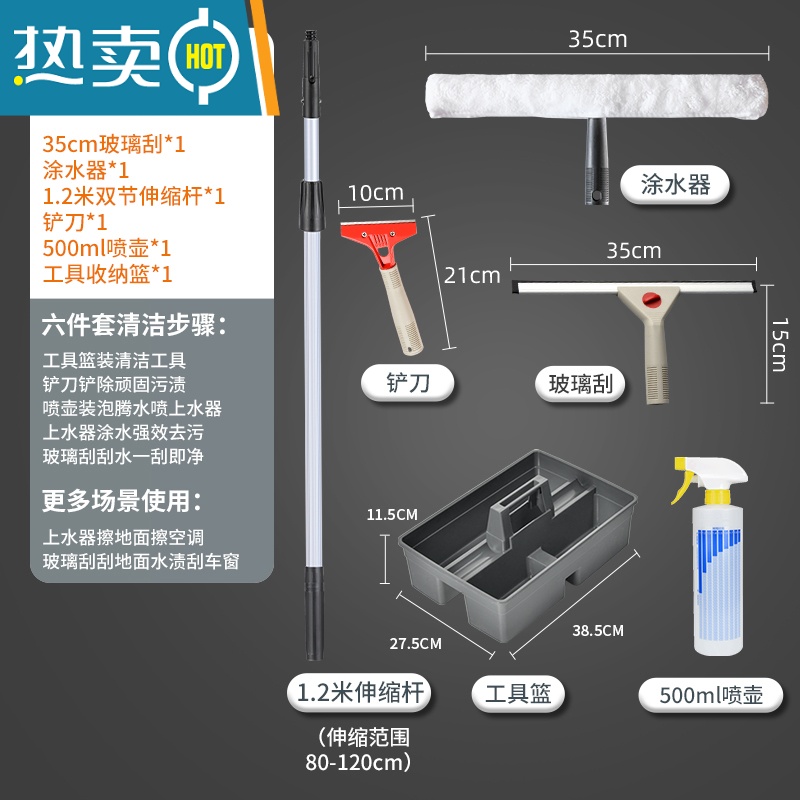 敬平白云玻璃刮擦窗器玻璃刷伸缩杆刮刀刮水器刮擦一体清洗玻璃家用 1.2m杆+刮+上水器+铲+喷+收纳篮擦玻璃器高清大图