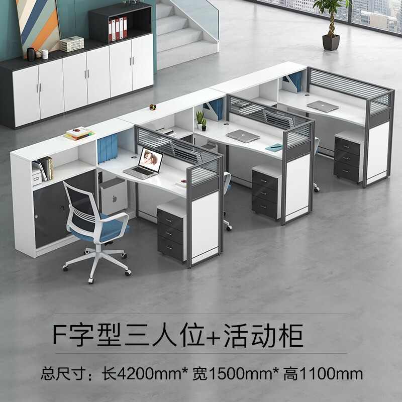 创世人 办公家具职员办公桌屏风卡座电脑桌屏风桌员F型三人位工桌卡位屏风隔断工位