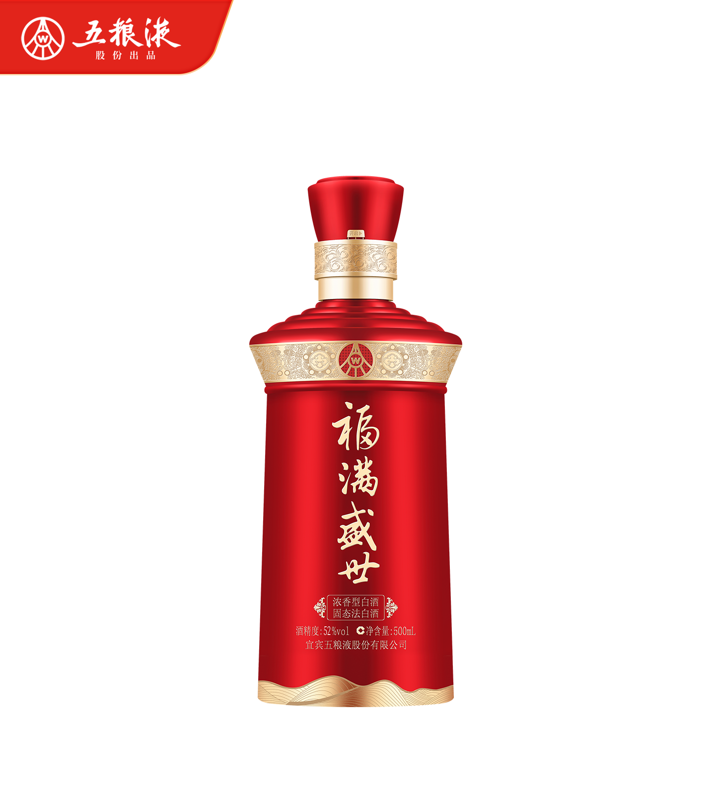 五粮液股份 福满盛世鸿运福52度500ml*2瓶*3盒 纯粮浓香型白酒高清大图
