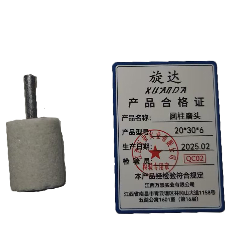旋达圆柱磨头20*30*6/个高清大图