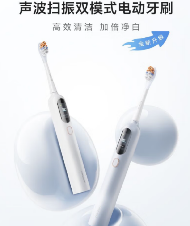 追觅DREAME智能感应电动牙刷F02 深度清洁长效续航舒适握感多种模式高清大图