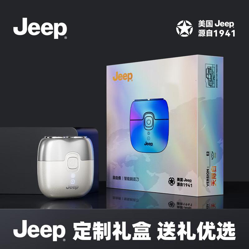 JEEP美国吉普便携剃须刀电动刮胡刀旋转充电式迷你全身防水男生父亲节睿款礼盒装高清大图