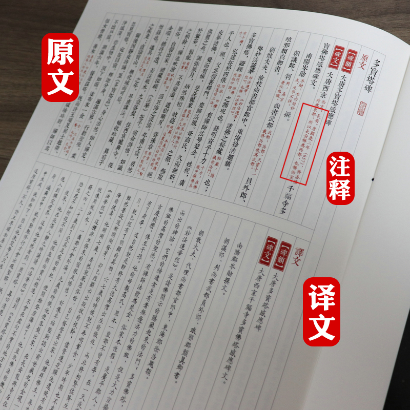 [醉染正版]中国历代名家碑帖经典临摹礼器碑多宝塔碑张猛龙碑曹全碑 乙瑛碑史晨前后碑颜勤礼碑张迁碑九成宫醴泉铭汉隶书名品书高清大图