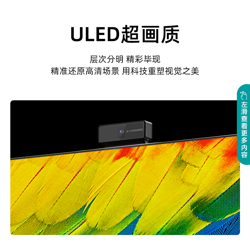 海信(Hisense) 65英寸社交电视超高清ULED量子点超画质 AI智能声控 65E8D全面屏语音电视