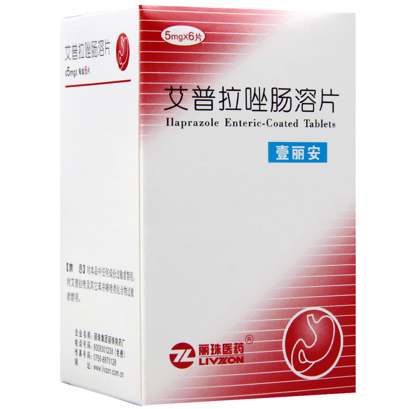丽珠 壹丽安 艾普拉唑肠溶片 5mg*6片*1瓶/盒高清大图
