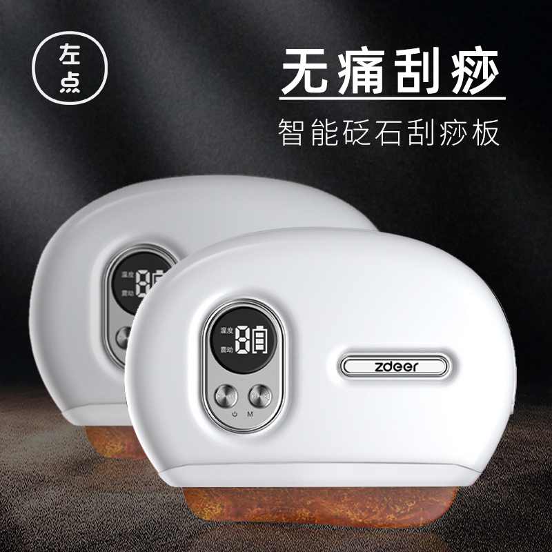 左点智能走罐按摩器 ZD-G5 灰色款 红砭石