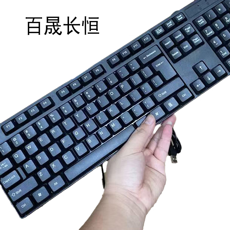 百晟长恒 BSCH-79 按键数:104键 连接方式:有线 键盘套装(计价单位:个)黑色高清大图