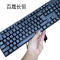 百晟长恒 BSCH-79 按键数:104键 连接方式:有线 键盘套装(计价单位:个)黑色