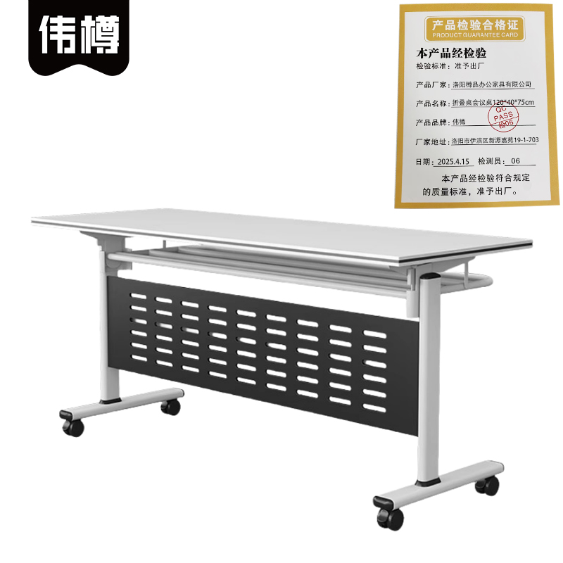 伟樽折叠桌会议桌120*40*75cm张高清大图