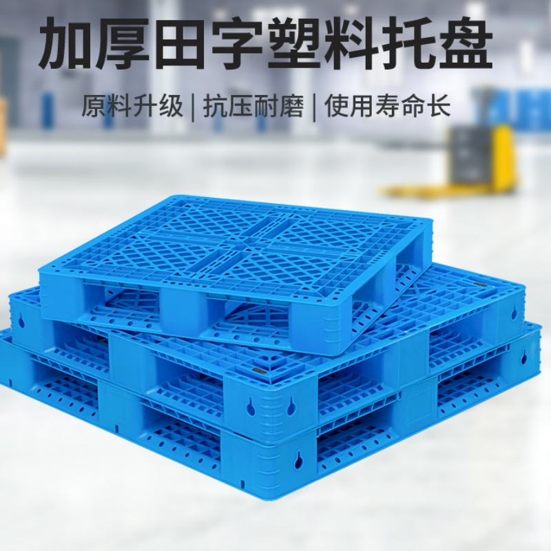 依韵珂仓储托盘+4钢120*100*15cm个高清大图