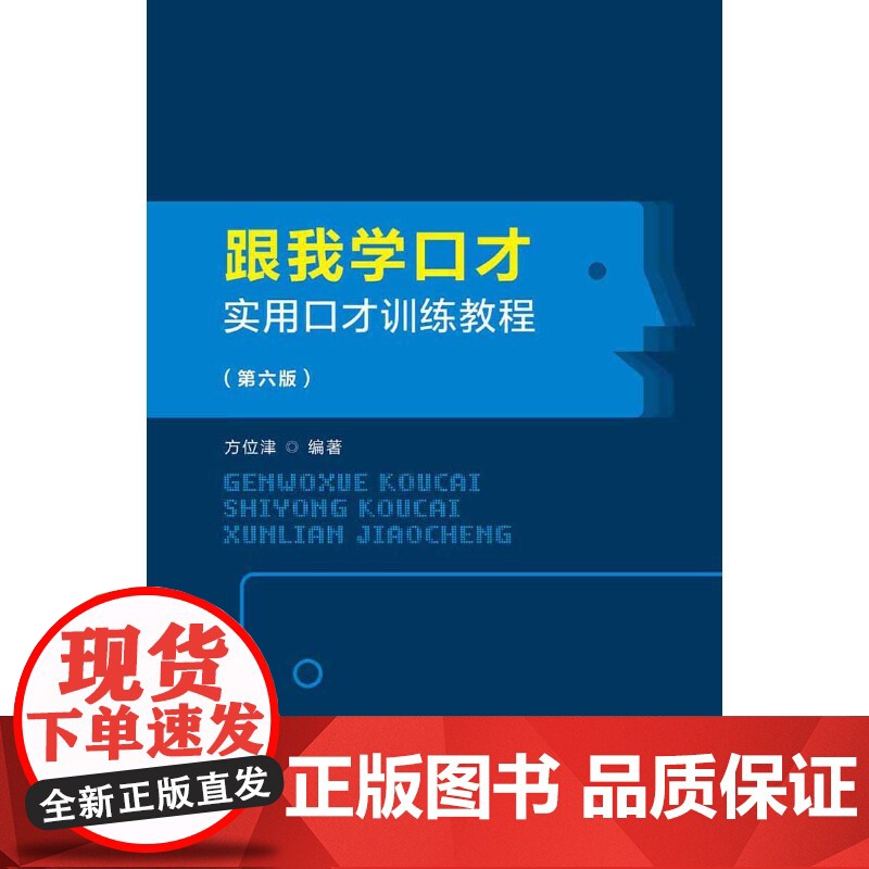 寂静之声——英语经典品读及个性随笔高清大图