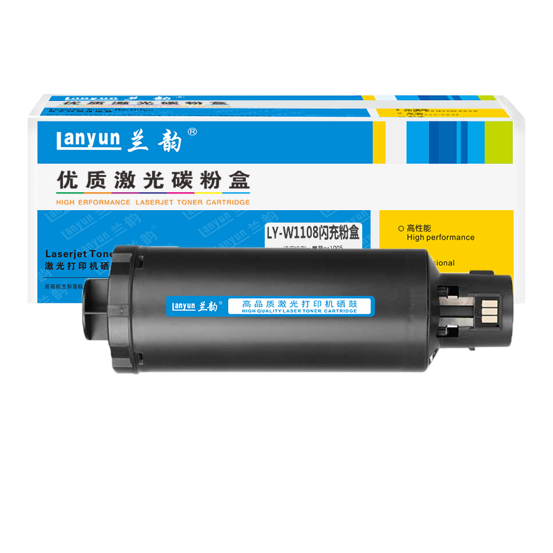 兰韵LY-W1108A闪充粉盒 适用于惠普NS1020/NS MFP1005/108/109 单个装高清大图