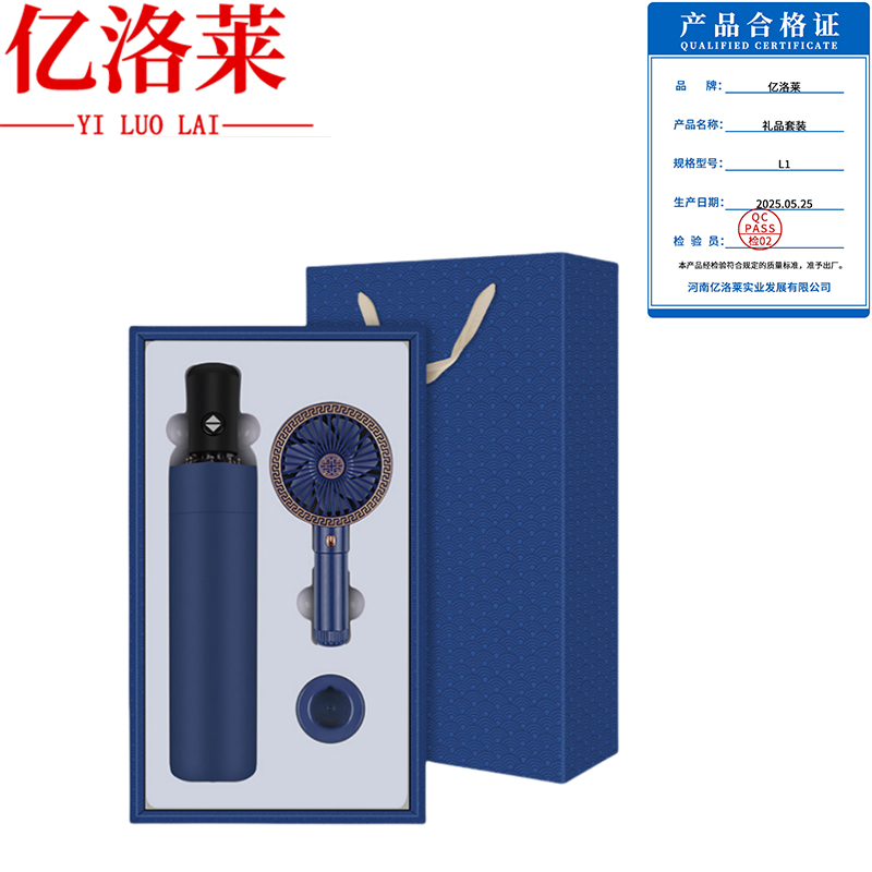 亿洛莱 礼品套装 L1 套高清大图