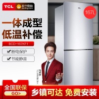 TCL BCD-167KF1 167升双门冰箱 德国工艺 一体成型防冷气流失 自动低温补偿 小冰箱节能省电 （闪白银）