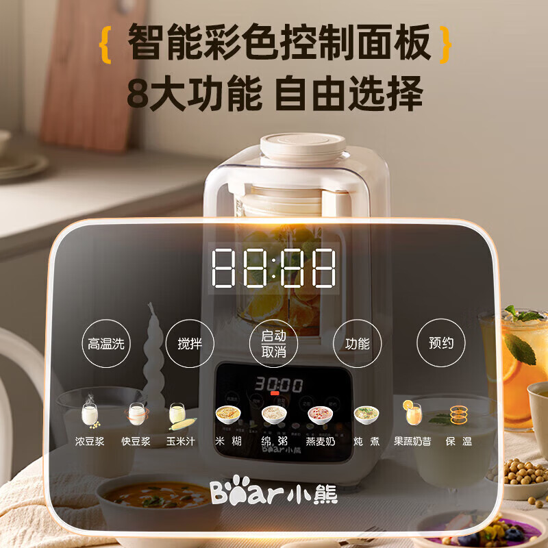 小熊(Bear)低音破壁机 可拆刀洗 家用多功能豆浆机 热除菌清洗 多维降噪智能预约 PBJ-D12V1高清大图