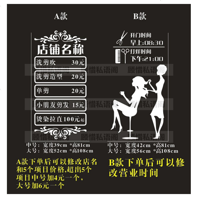 美发店理发店贴玻璃上的广告字贴纸创意价目表价格墙贴面装饰