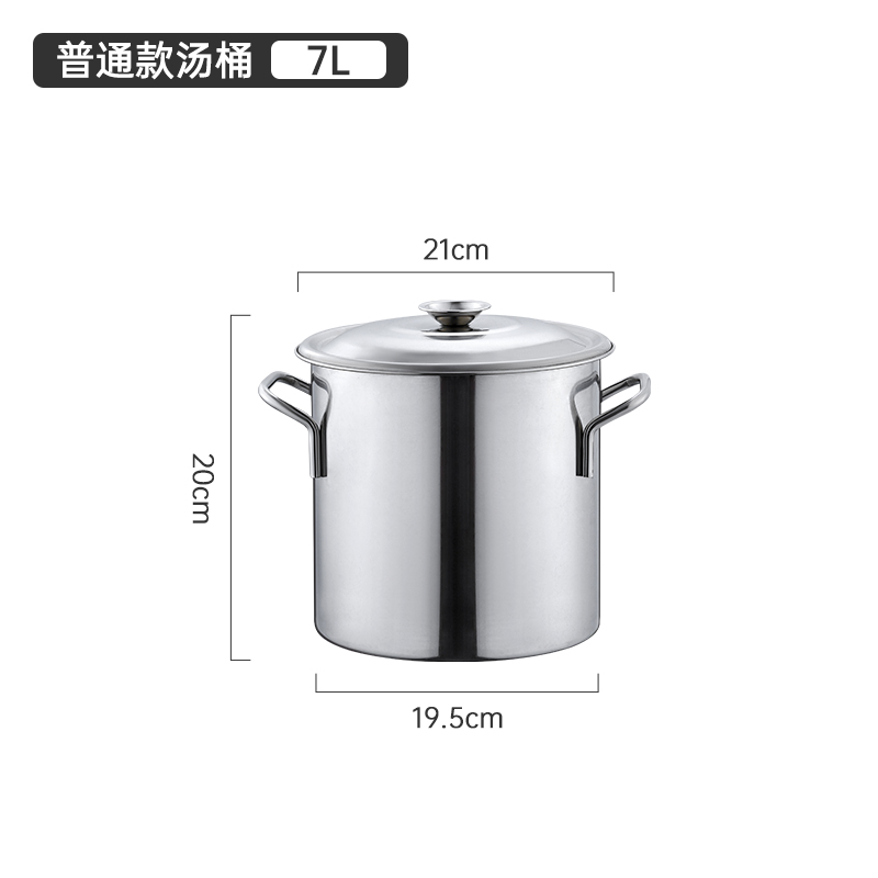 攸 汤桶 21cm 个高清大图