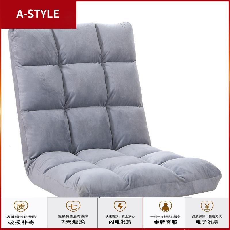 苏宁放心购懒人沙发折叠垫子单人床上客厅飘窗榻榻米家用地垫休闲电脑靠背椅A-STYLE家具